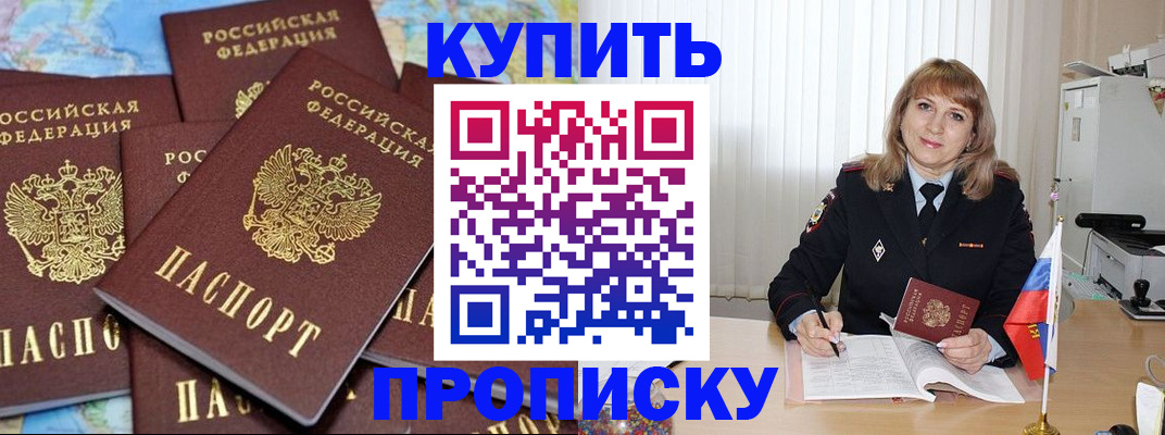 пропишу в квартире в Шали