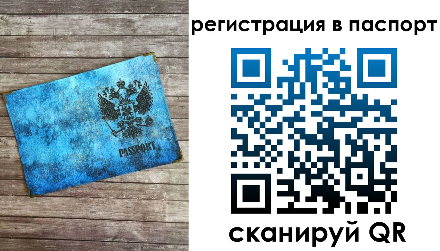 регистрация для дет. сада в Шали