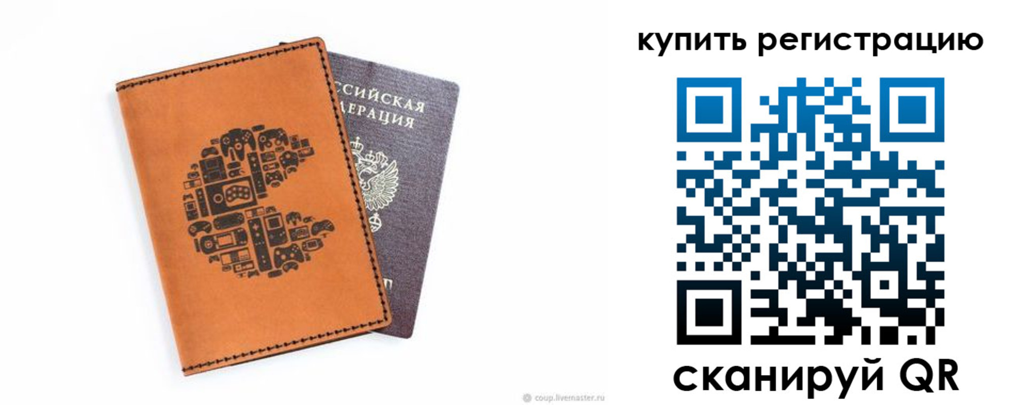 временная прописка в Шали