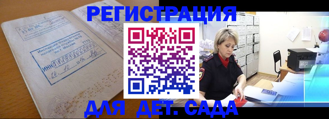 временная регистрация в квартире в Шали