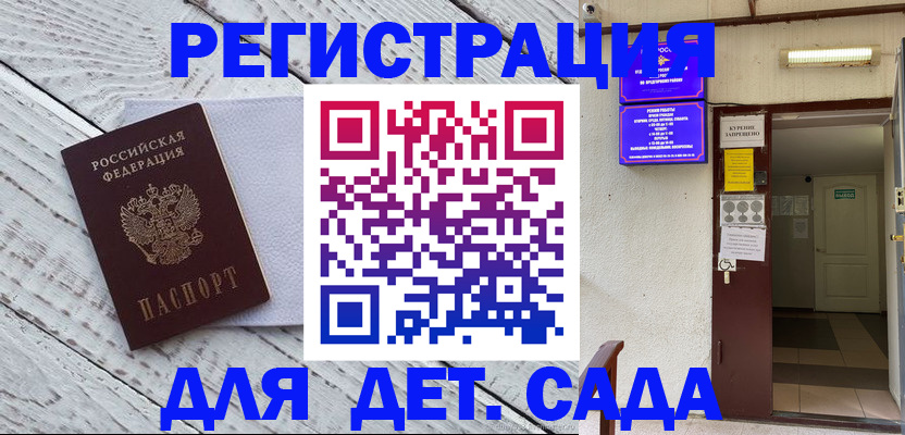 прописка 2025 в Шали