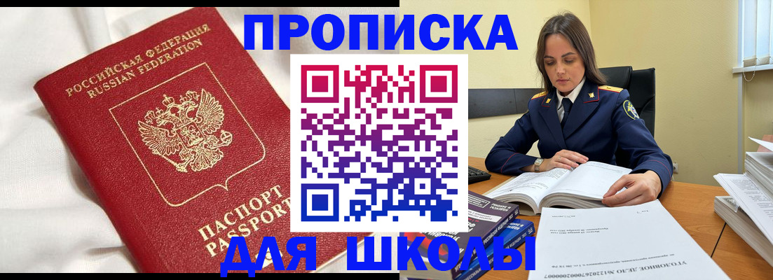 временная регистрация собственник в Шали