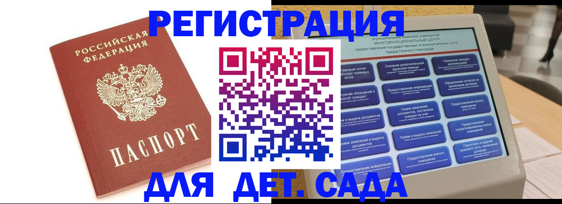 временная регистрация недорого в Шали